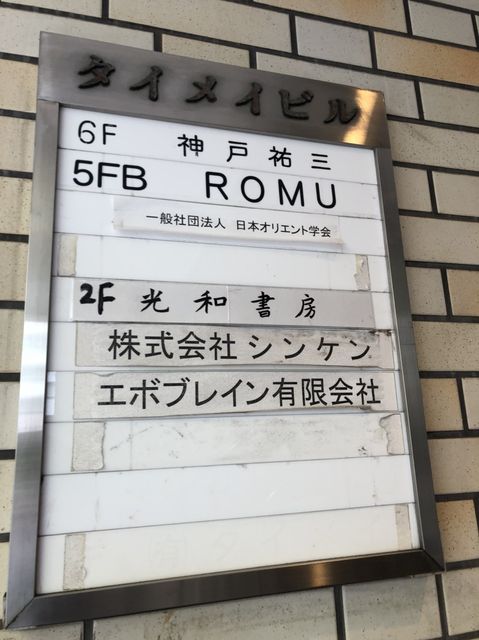 タイメイ（小川町）5.jpg