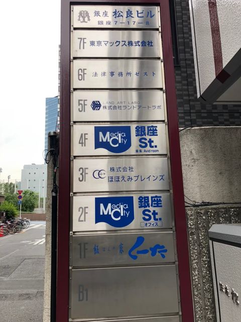 銀座松良6.jpg