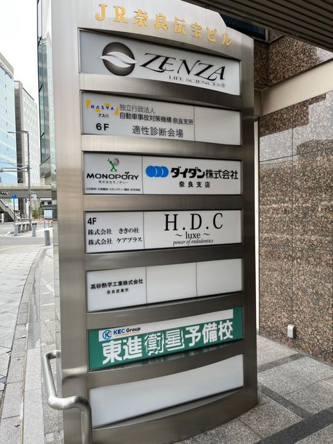 JR奈良伝宝ビル (4).jpg