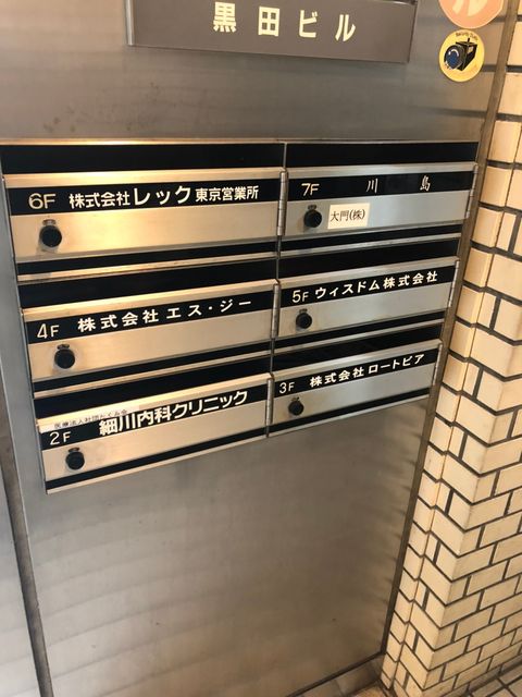 黒田（芝大門）3.jpg