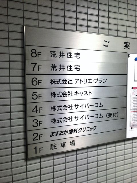 新荒井（関口）9.jpg