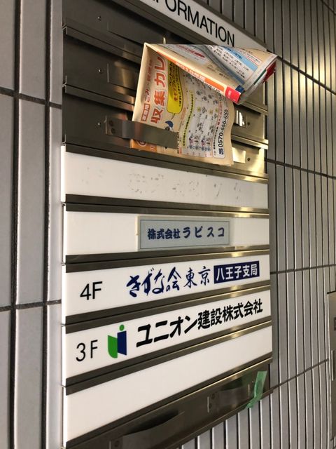 ハネサム八王子4.jpg