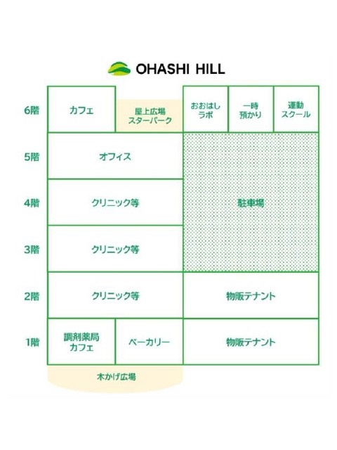 OHASHI　HILL(10).jpg