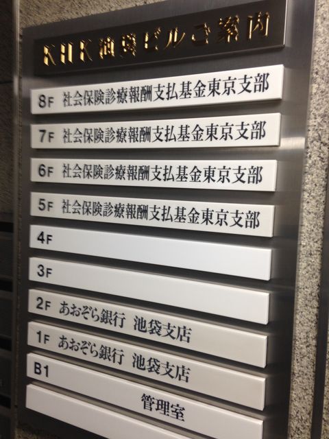 KHK池袋4.JPG