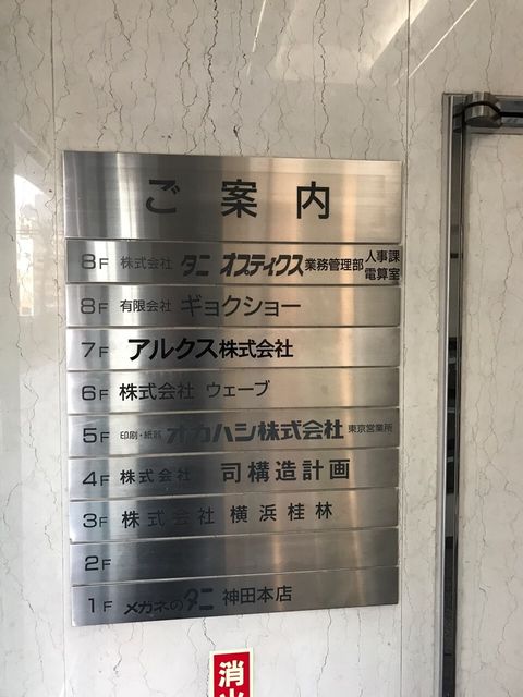 オプティクス6.jpg