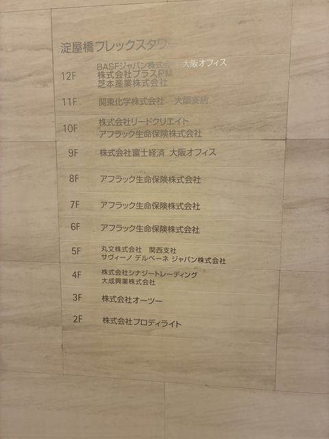 淀屋橋フレックスタワーテナント版.jpg