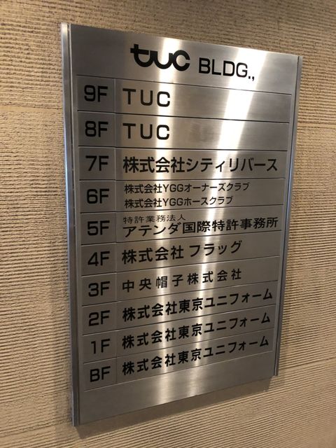 岩本町TUC4.jpg