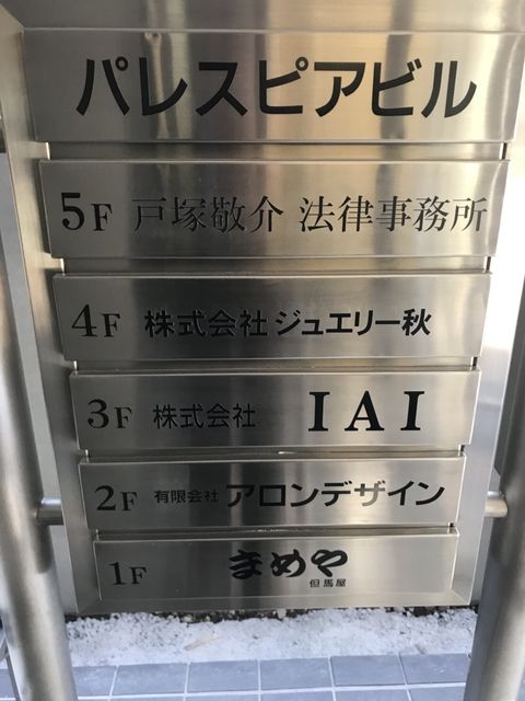 パレスピア1.JPG