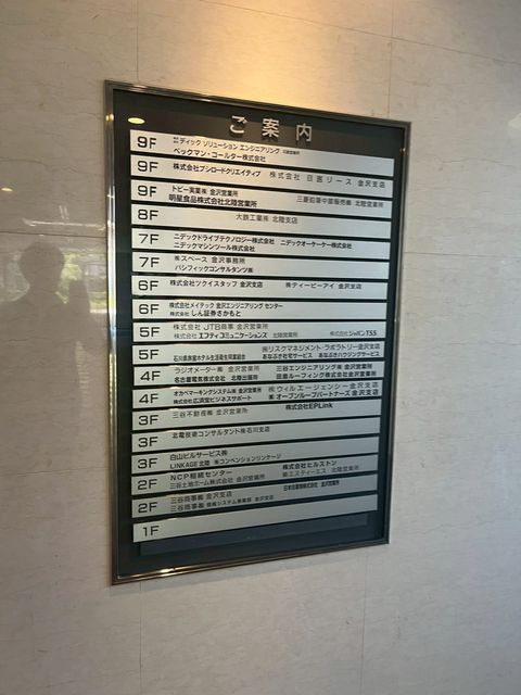 サン金沢ビル (6).jpg