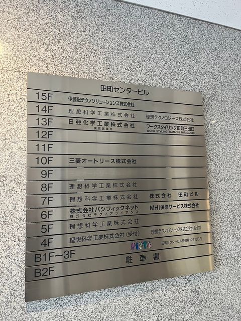 田町センター3.jpg