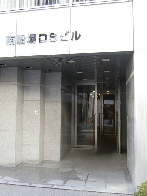 南船場DSビル(1).jpg