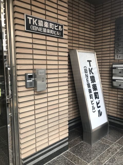TK猿楽町ビル3.jpg