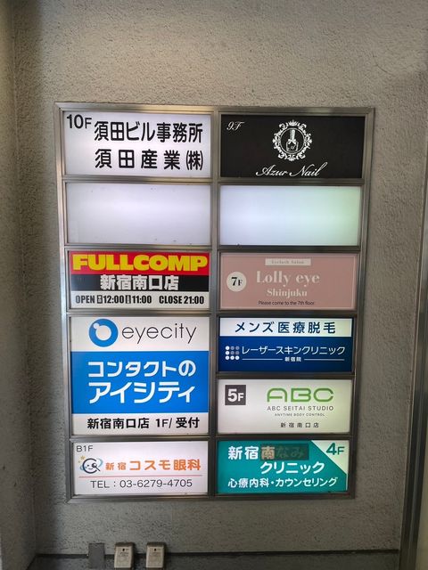 新宿須田ビル3.jpg