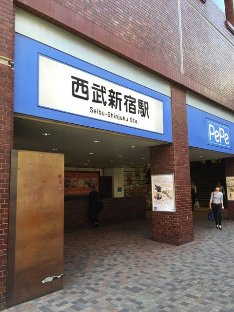 西武新宿駅正面出口.jpg