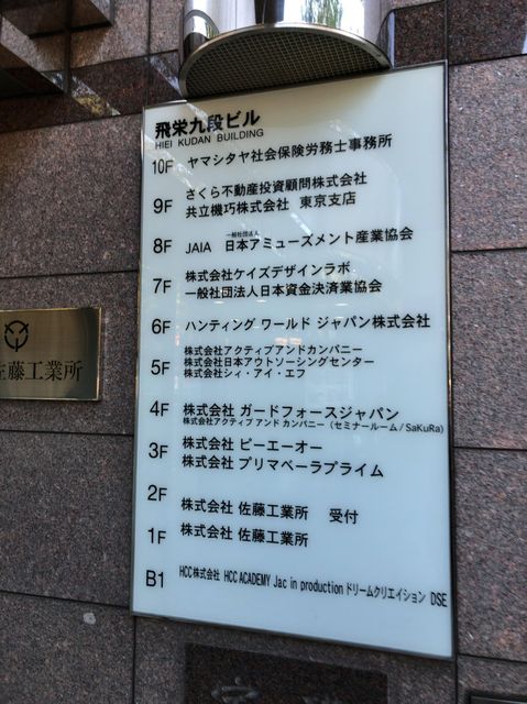 飛栄九段7.jpg