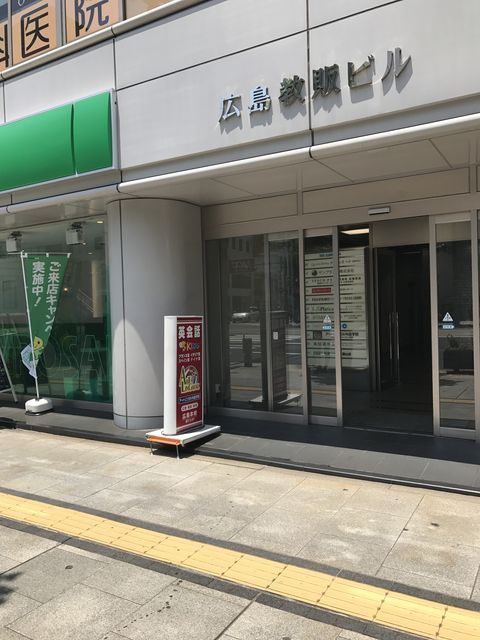 広島教販ビル2.JPG