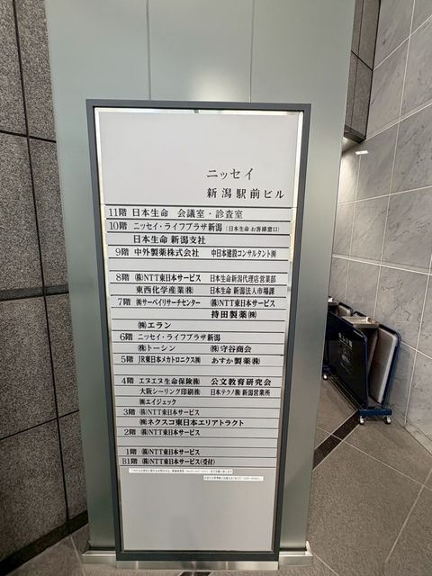 ニッセイ新潟駅前6.jpg
