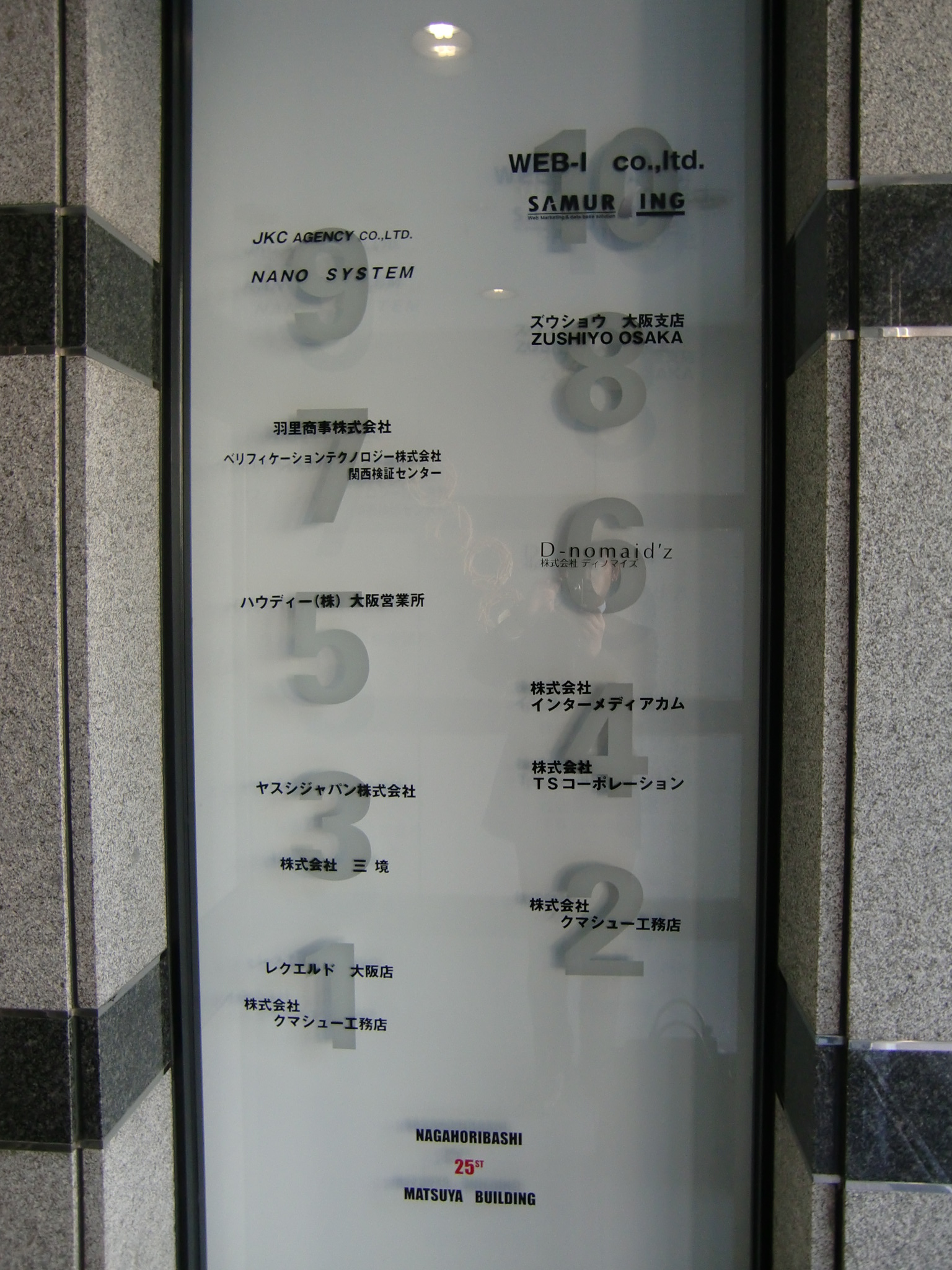 長堀橋第25松屋ビル (2).jpg