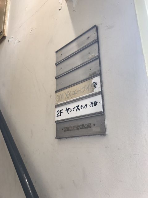 JP道玄坂2.JPG