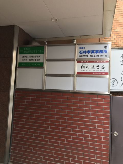 目黒西口マンション2号館7.JPG