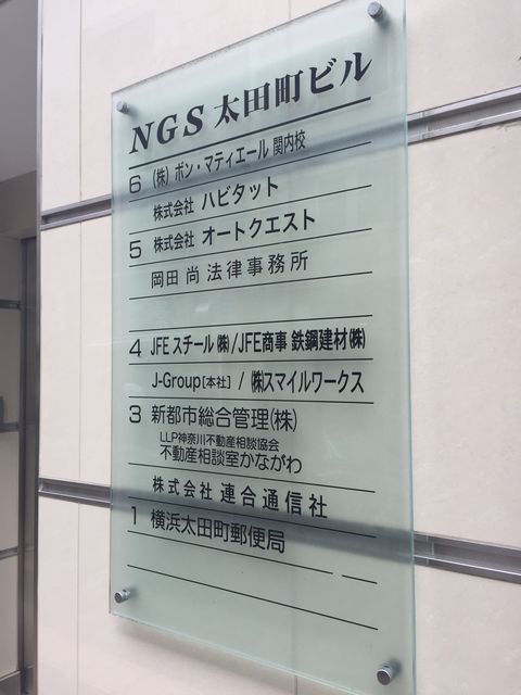 NGS太田町1.JPG