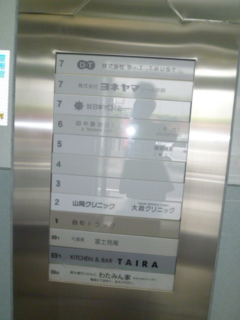 麹町富士4.jpg