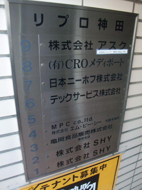 リプロ神田4.JPG