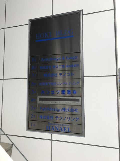 HOKI（浅草橋）7.jpg
