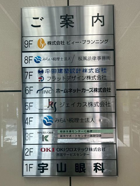 西宮 (4).jpg