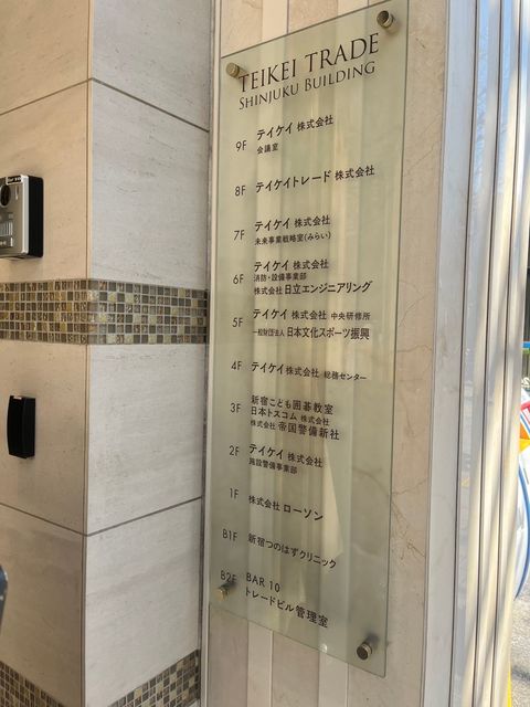 テイケイ新宿4.jpg
