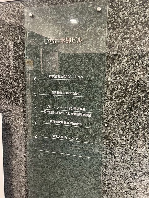 いちご本郷3.jpg