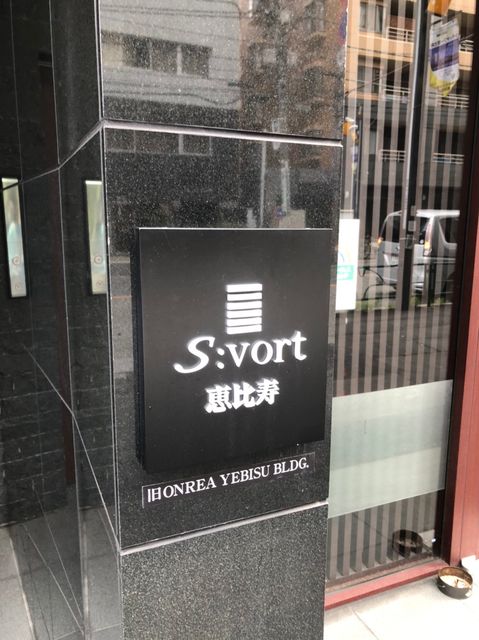 SVORT恵比寿6.jpg