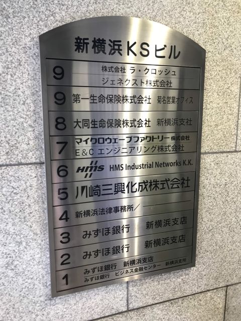 新横浜KS5.jpg