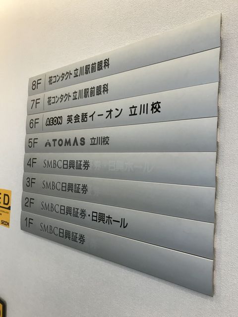KDX立川駅前5.JPG