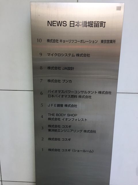 NEWS日本橋堀留町5.JPG
