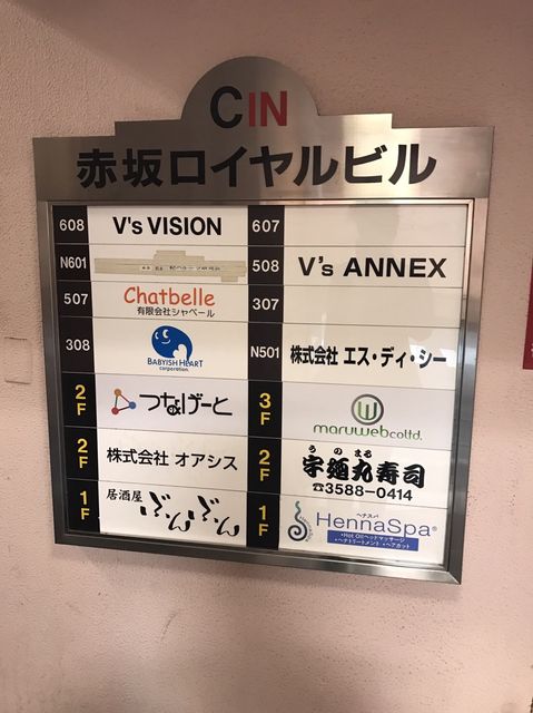 赤坂ロイヤル（7-6-15）6.JPG
