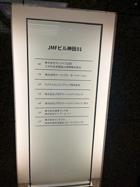 JMF神田01 7.jpg