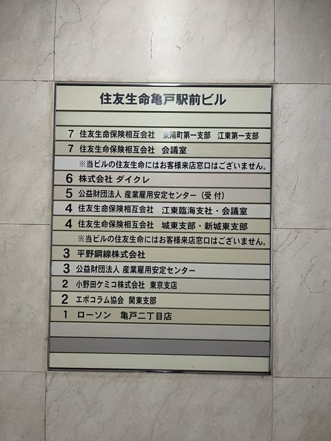 住友生命亀戸駅前4.jpg