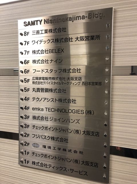 サムティ西中島ビル_テナント版.jpg