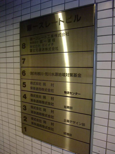 第1スレート4.JPG
