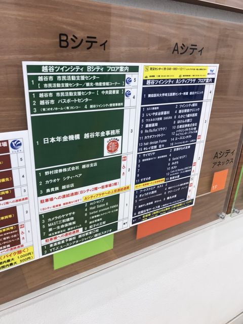 越谷ツインシティBシティ4.JPG