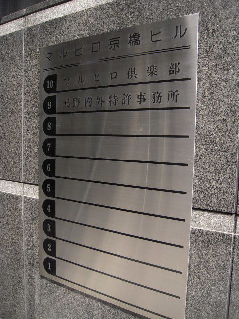 マルヒロ京橋5.JPG