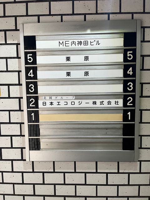 ME内神田ビル5.jpg