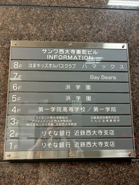 サンワ西大寺東町ビル (1).jpg