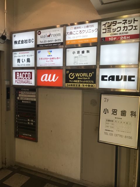 キャビックビル 東京都 大田区 の7階33 18坪の空室情報 Quickconsulting キャビックビル 東京都 大田区 の7階33 18坪の空室情報 Quickconsulting