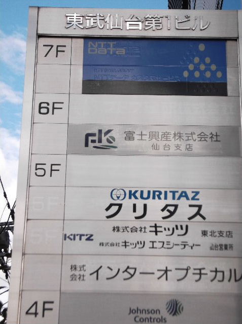 東武仙台第1 3.JPG