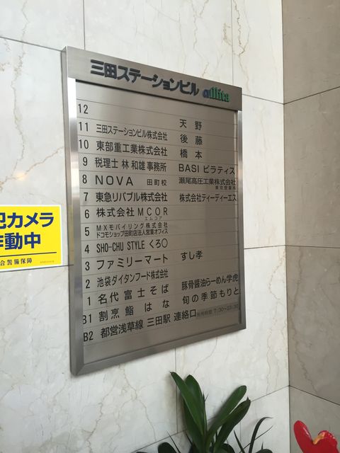 三田ステーション2.JPG