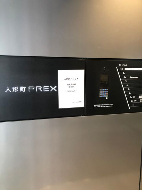 人形町Plex5.jpg