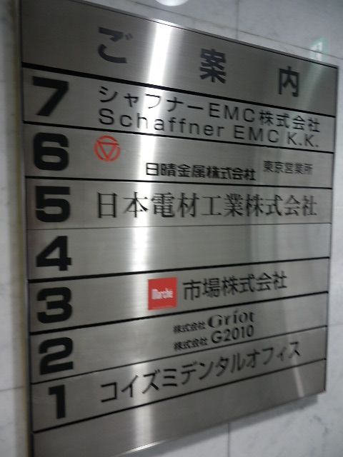 三井生命三軒茶屋4.JPG
