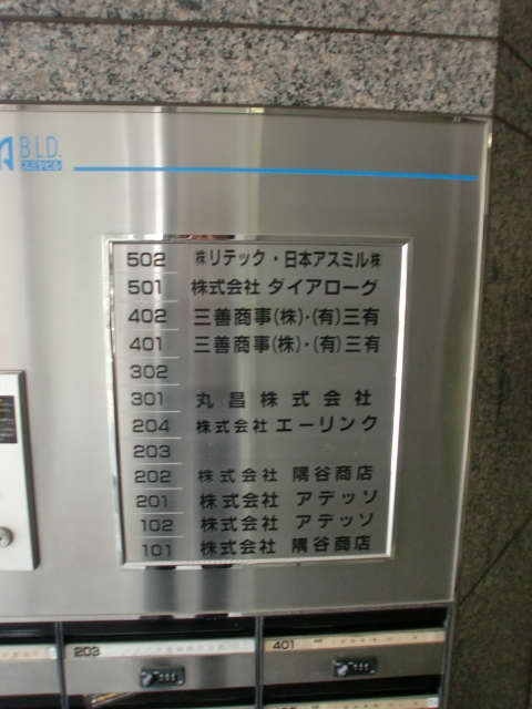 スミヤビル (1).jpg